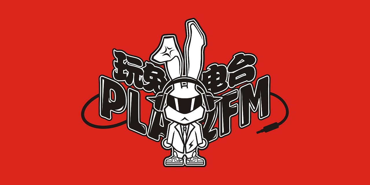 玩兔电台正式视觉标识（LOGO）（图ZMTQxOTQwNzI=） - Logo - 站酷设计师肯丘科技原创素材 - 站酷ZCOOL