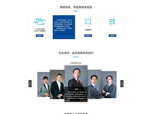 大数据官网