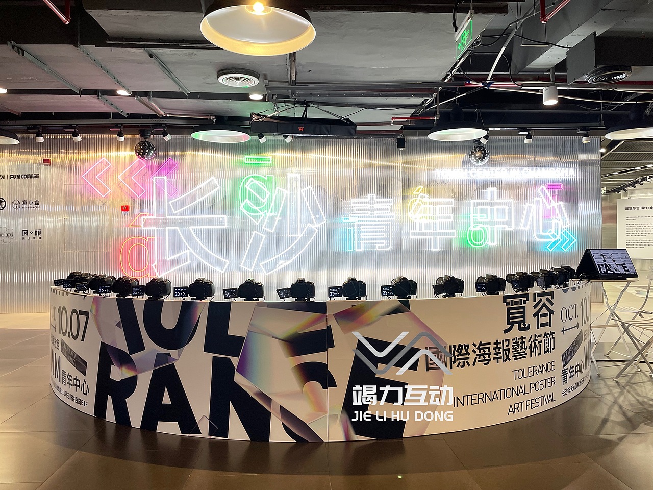 长沙王府井180度子弹时间互动装置