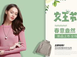 女王節(jié)海報(bào)