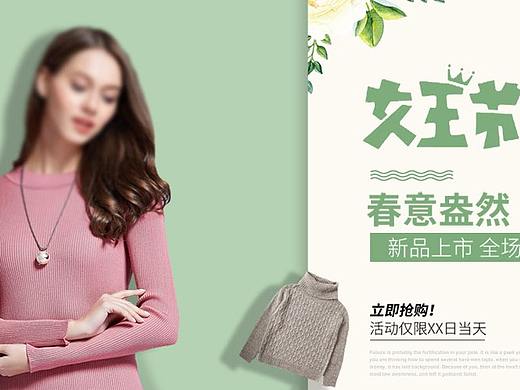 女王節(jié)海報（個人主頁-ZMzQ2OTAyOTY=） - 海報 - 站酷設(shè)計師Z99640880原創(chuàng)素材 - 站酷ZCOOL