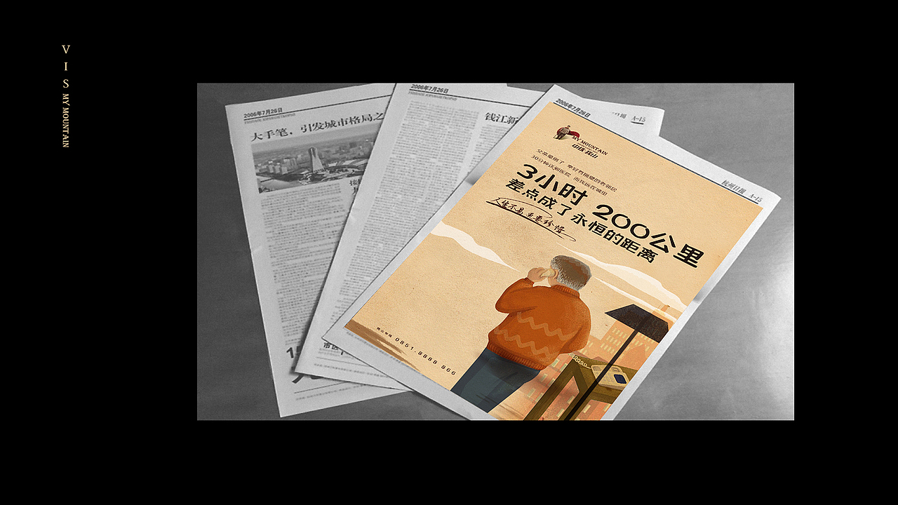 2020房地产广告提案