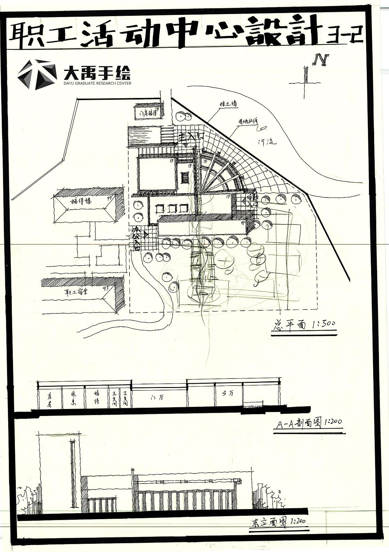 大禹手绘建筑快题欣赏（合辑）（图ZMjE0MTc5Mjg0） - 建筑设计 - 站酷设计师大禹手绘原创素材 - 站酷ZCOOL