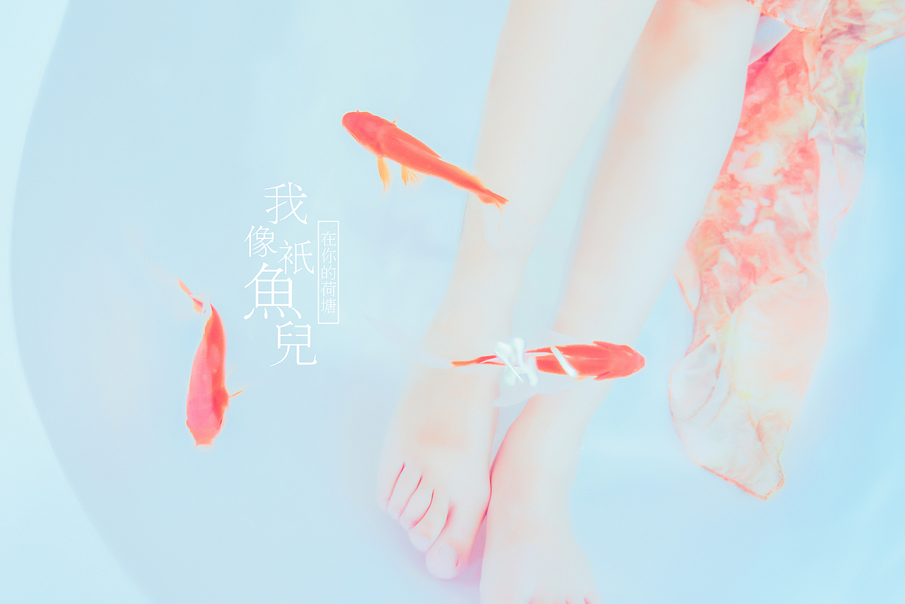 我像只鱼儿（图ZODkyNjMwMzY=） - 人像摄影 - 站酷设计师雷影集原创素材 - 站酷ZCOOL