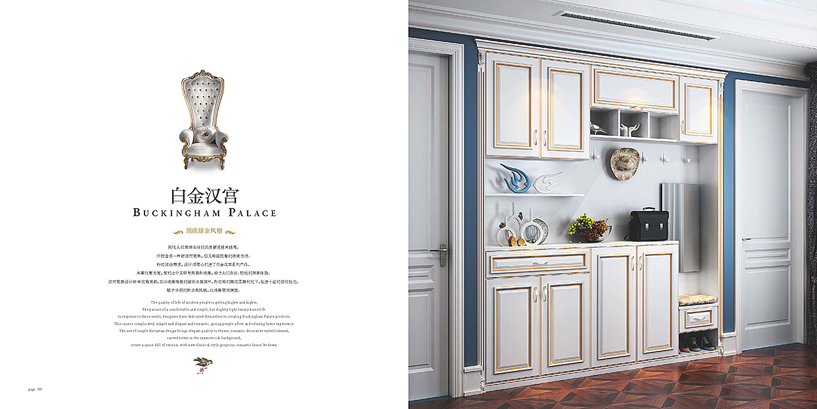 衣柜画册木门画册移门画册板整屋图册板式定制全房家具（图ZMTQwNzQwMDg4） - 书籍/画册 - 站酷设计师y15188380170原创素材 - 站酷ZCOOL
