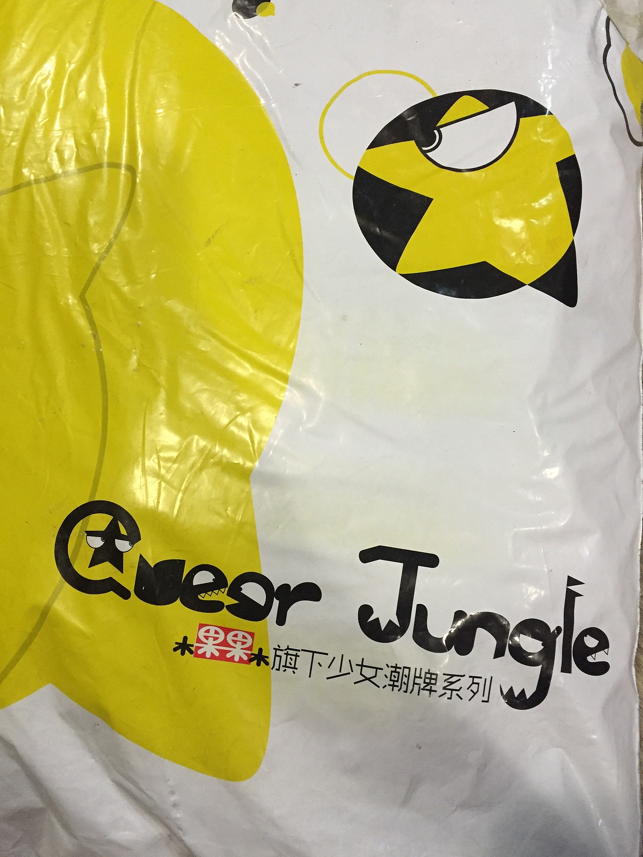 古怪丛林品牌设计（图ZMTUzMzEwMTQw） - 品牌 - 站酷设计师何_佡姑原创素材 - 站酷ZCOOL