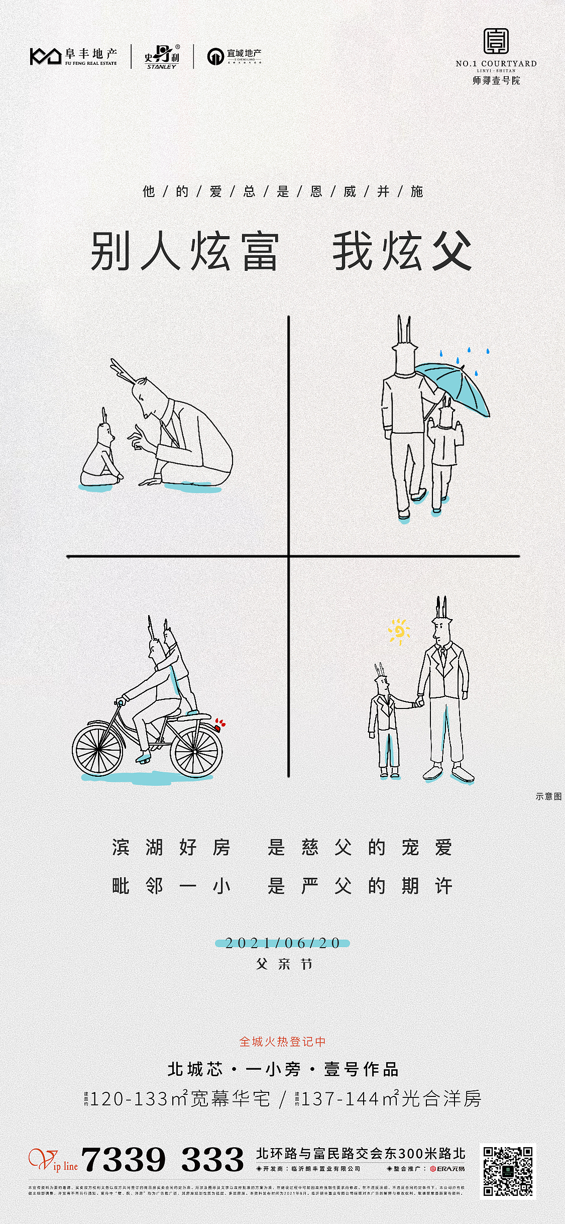 地产项目|师郯壹号院部分海报（已出街）（图ZMjU5MzYwMDk2） - 海报 - 站酷设计师kokor0原创素材 - 站酷ZCOOL