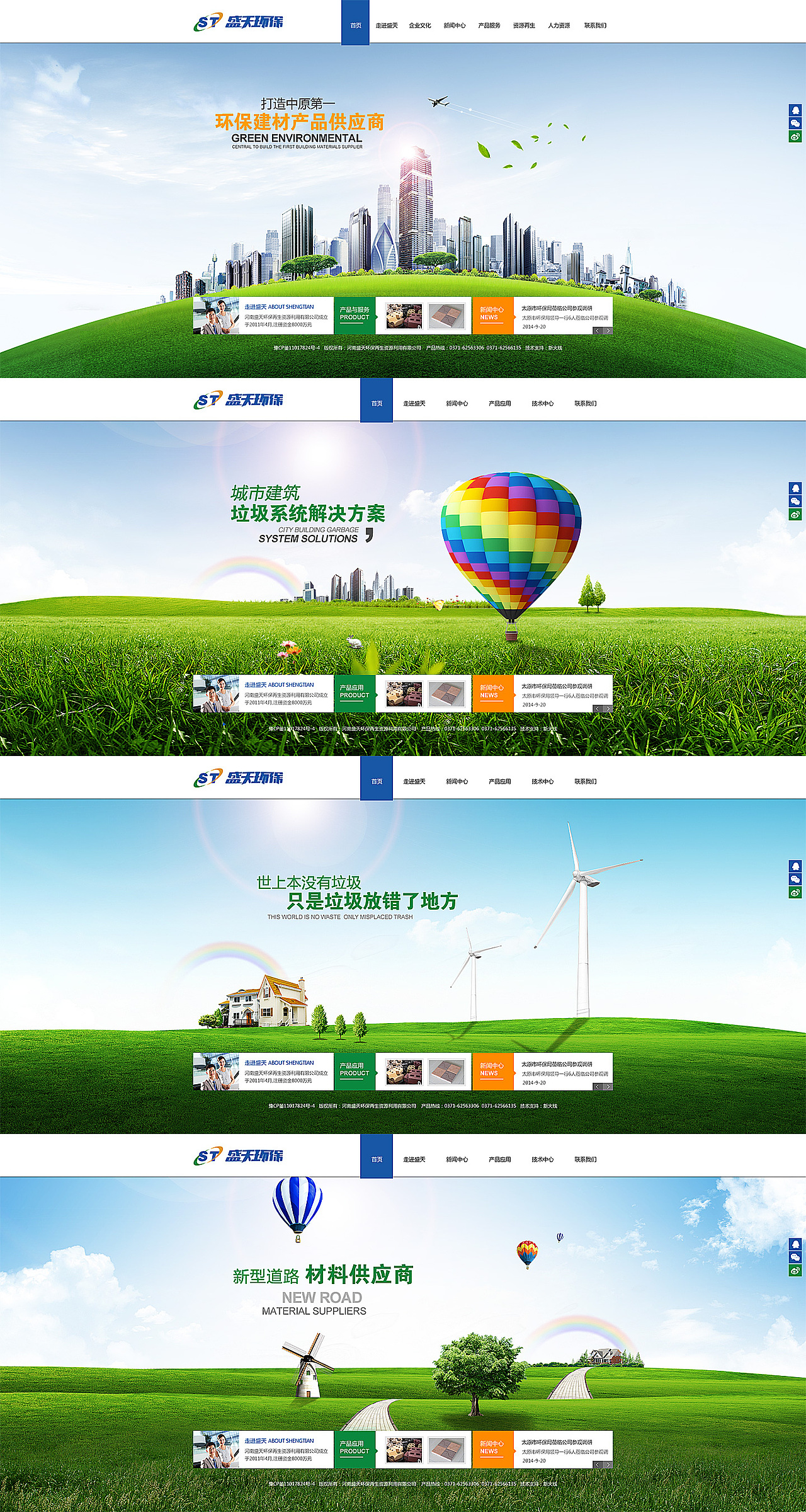 环保网站（图ZMjczNTA0NTY=） - 企业官网 - 站酷设计师洛帆原创素材 - 站酷ZCOOL
