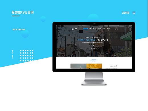 爱游旅行社企业官网