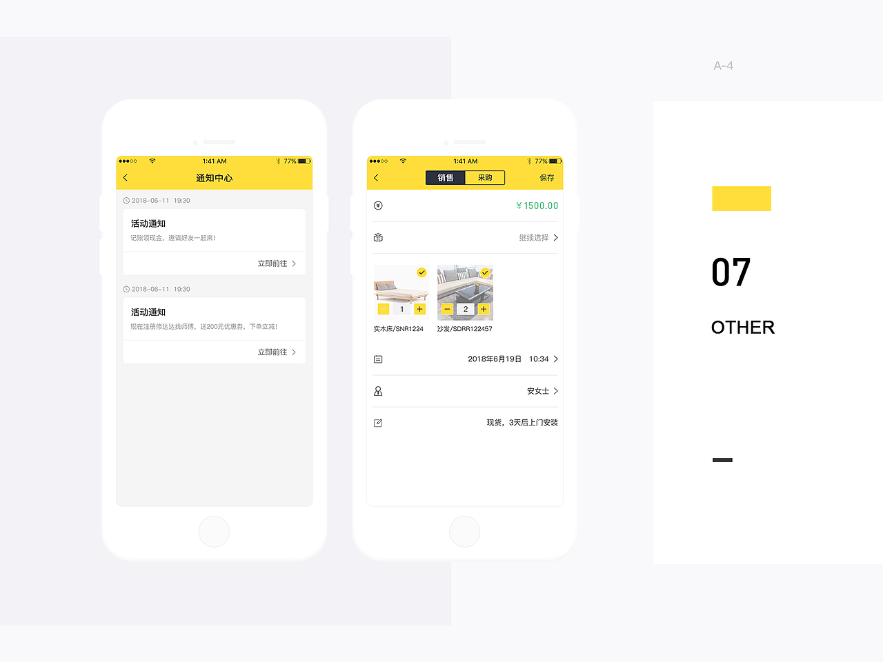 2019年中总结_UI作品集