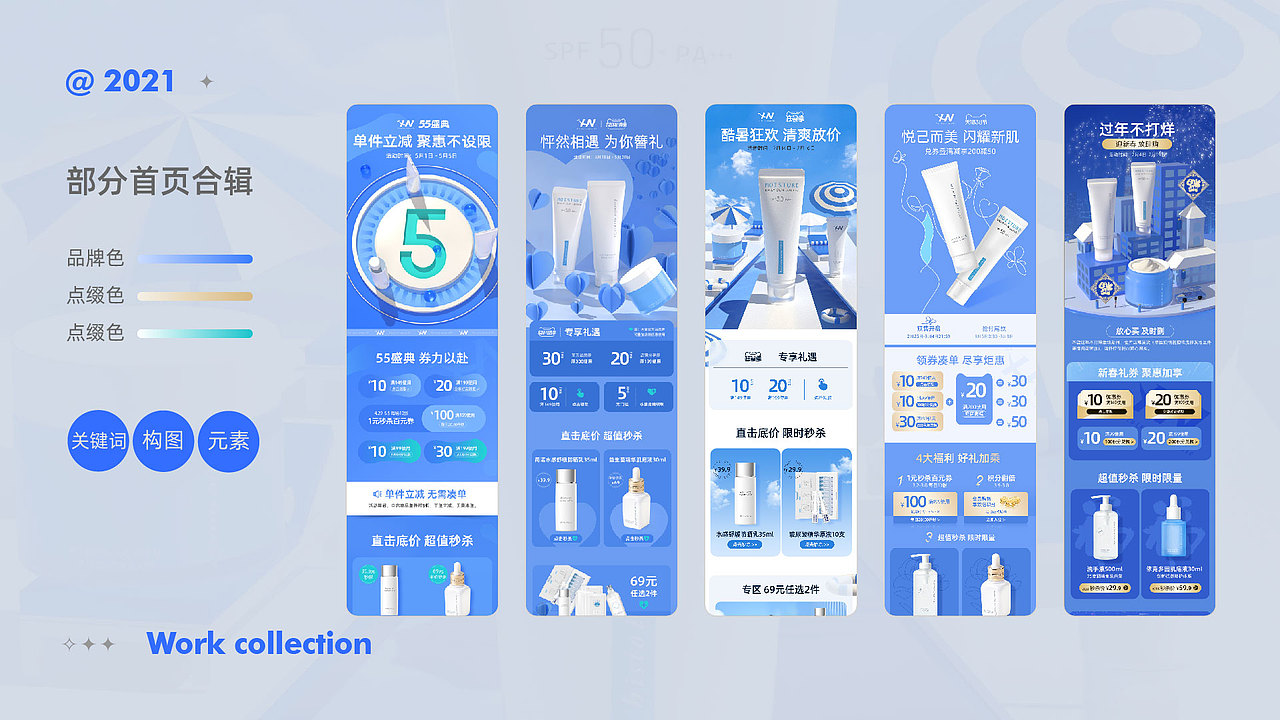 2021作品集（图ZMjY4MDUwNDMy） - 海报 - 站酷设计师举1个栗子原创素材 - 站酷ZCOOL