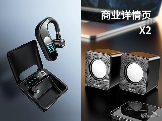 蓝牙耳机 音响详情页