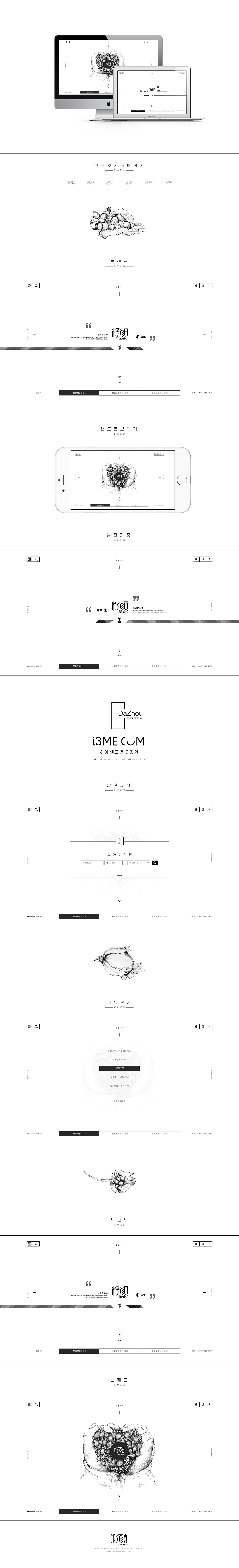 种子生命能量（图ZMjYyMDE1NDg=） - 企业官网 - 站酷设计师环企优站网站建设原创素材 - 站酷ZCOOL