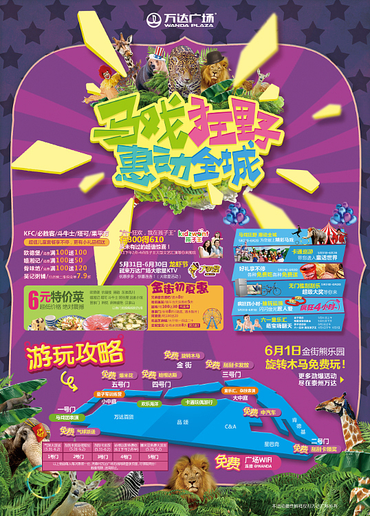 商业DM 其实不太了解 算了 还是主攻画面吧~（图ZMTgzODU2NTI=） - 宣传物料 - 站酷设计师柠柠禧原创素材 - 站酷ZCOOL