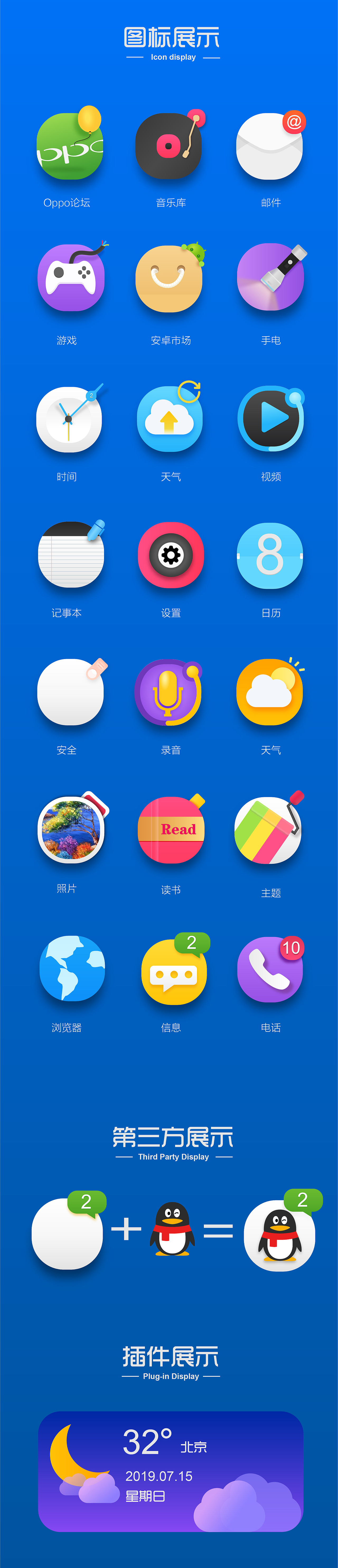 假日心情icon（图ZMTk2Nzg4MDc2） - 图标 - 站酷设计师奇焕的凤凰涅槃原创素材 - 站酷ZCOOL