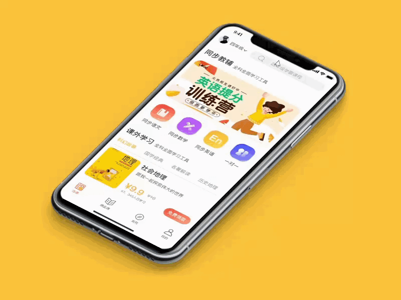 關(guān)于教育app（圖ZMjIzMTMwODA4） - APP界面 - 站酷設(shè)計(jì)師蟲子璘原創(chuàng)素材 - 站酷ZCOOL