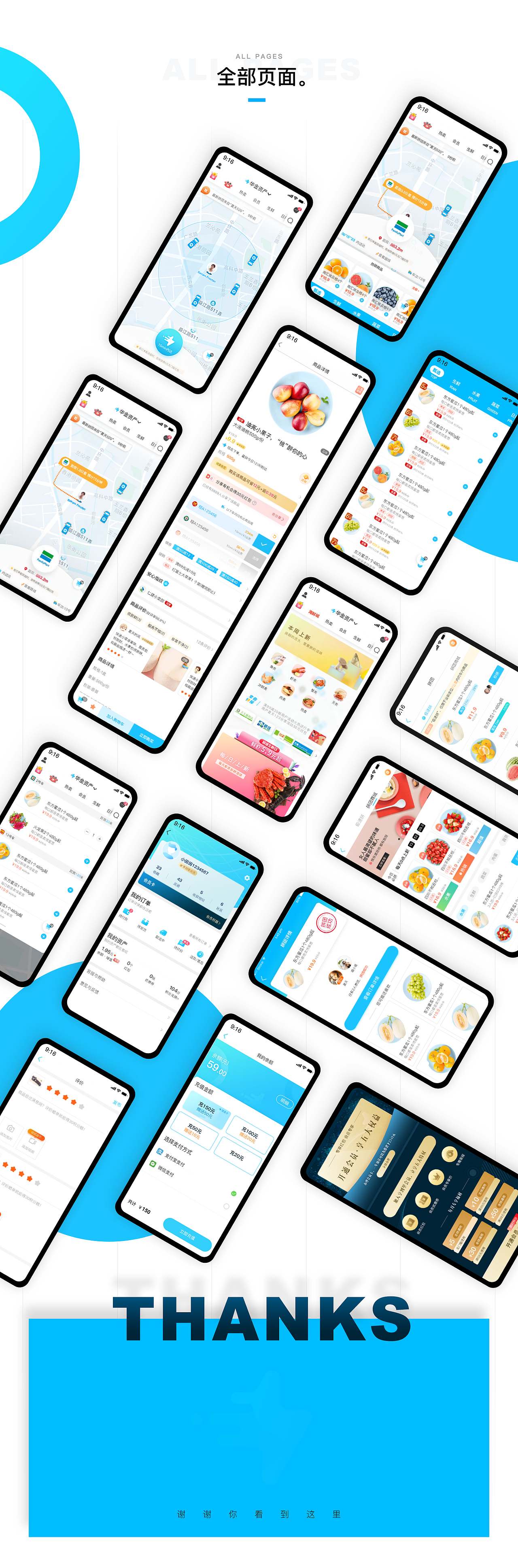 2019-2020作品整理 UI插画视觉设计师简历