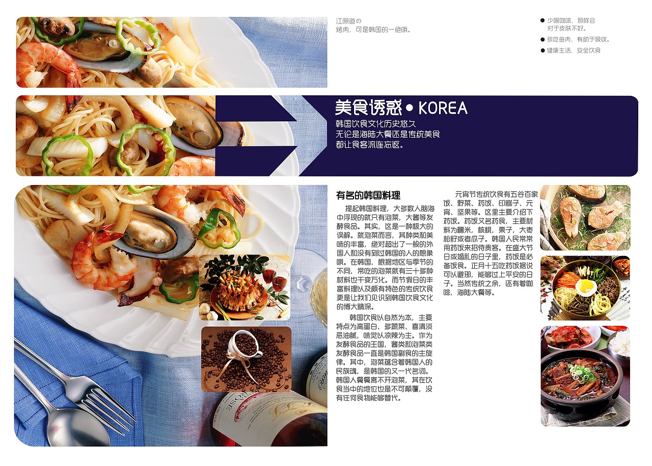宣传手册版式设计（图ZOTAzMjQyOA==） - 其他平面 - 站酷设计师王智髜原创素材 - 站酷ZCOOL