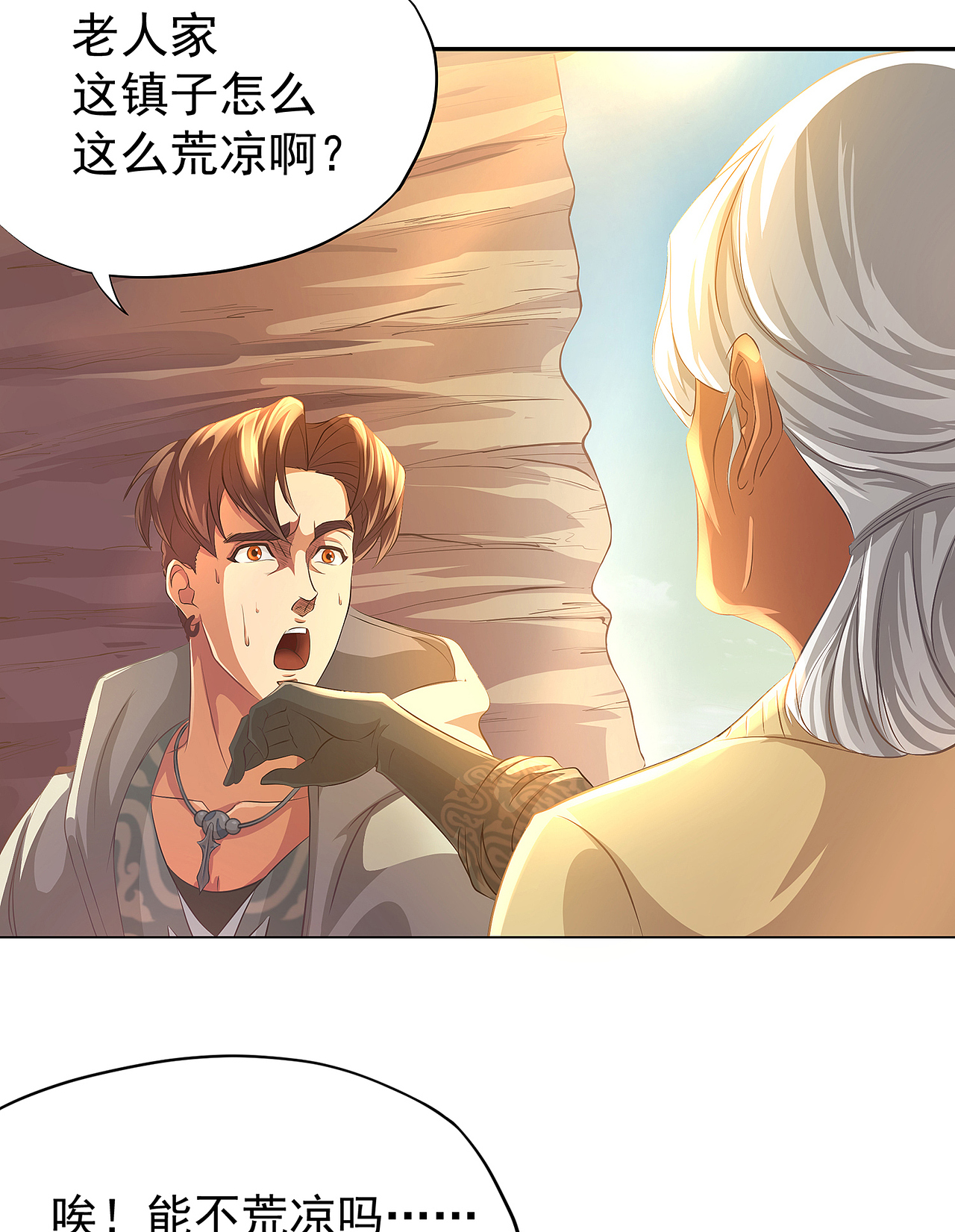 老西门和新西门（图ZMTA1NDY0ODk2） - 中/长篇漫画 - 站酷设计师火龙传媒原创素材 - 站酷ZCOOL