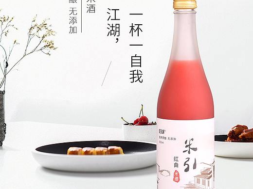米酒详情