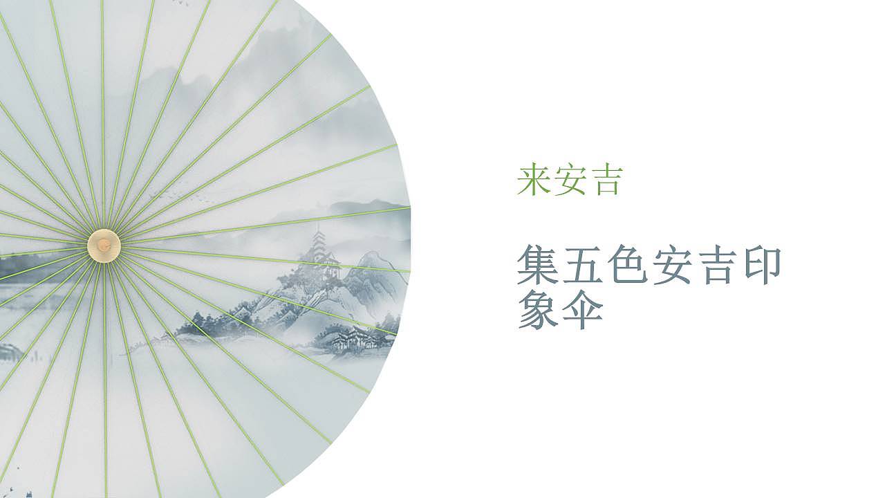 第一届两山杯安吉国际竹产品设计大赛——优秀设计奖