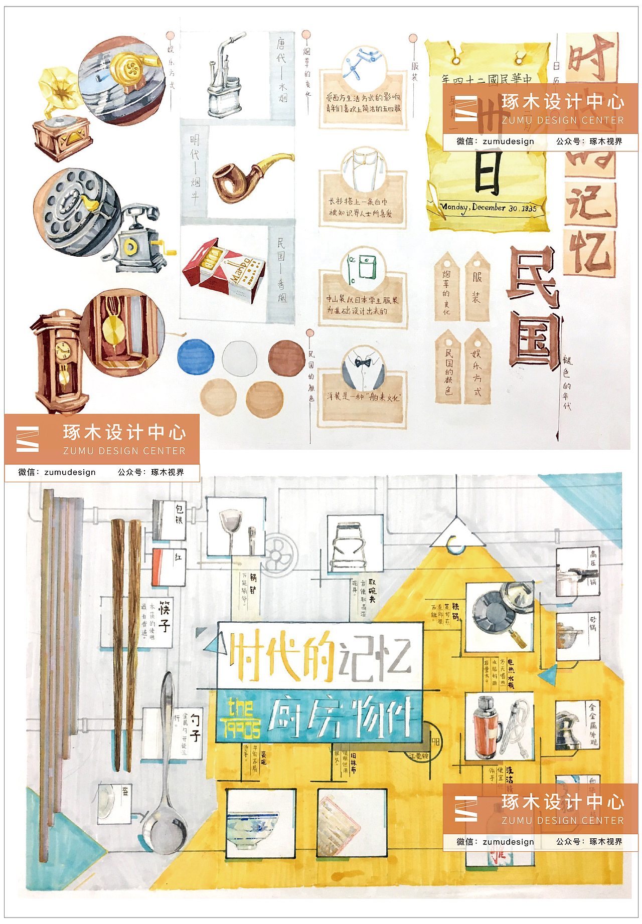视觉传达 黑白装饰画 彩色装饰画 海报招贴设计 字体设计