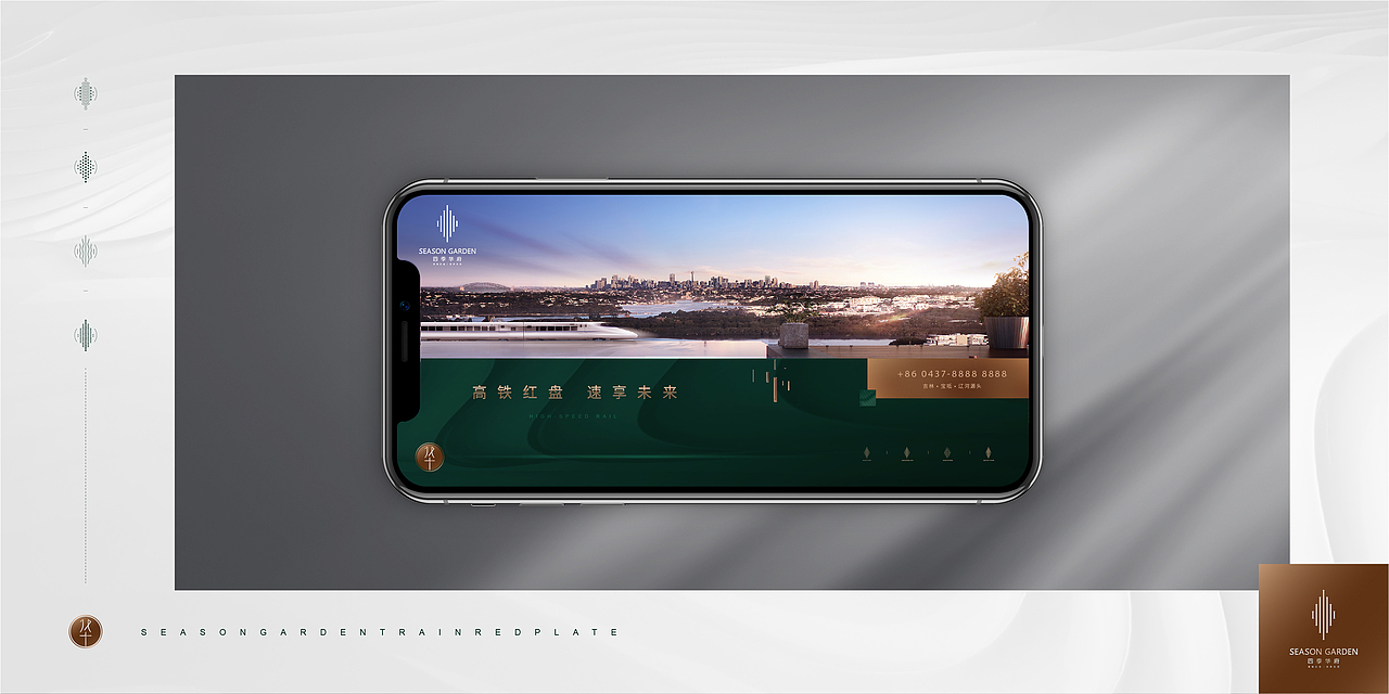 四季华府项目提案（图ZMjQ5ODQzNjg0） - Logo - 站酷设计师Magpie郝先生原创素材 - 站酷ZCOOL