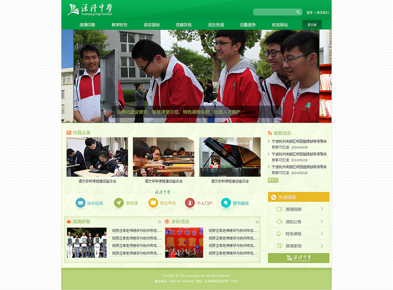 数字化校园网页设计的过程（图ZMTYzMzYwNTI=） - 门户网站 - 站酷设计师莺鸣原创素材 - 站酷ZCOOL