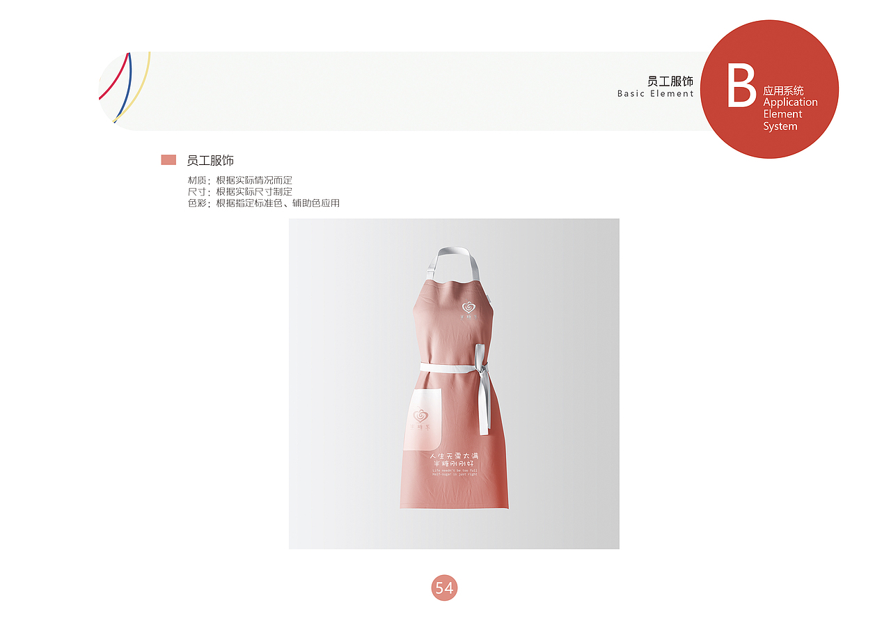 VI视觉识别系统