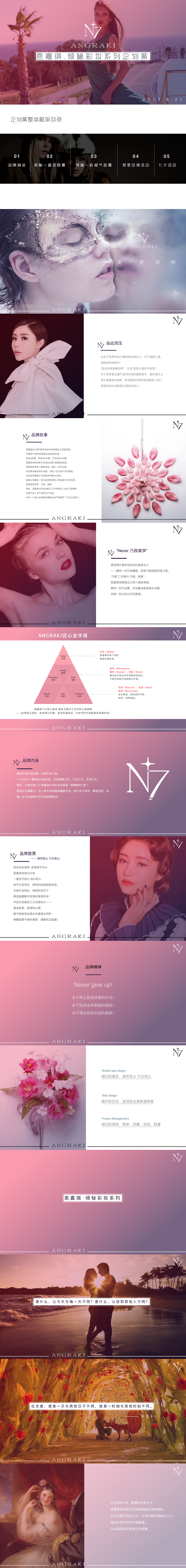 化妆品ppt设计（图ZMjE1ODkxNTYw） - PPT/Keynote - 站酷设计师Ky13Koo原创素材 - 站酷ZCOOL