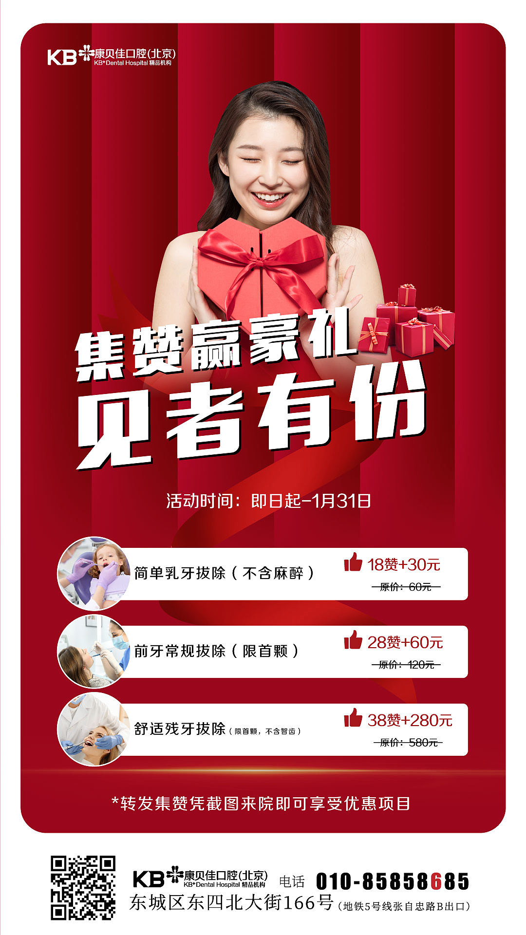 年终 活动 口腔（图ZMjM4MTkwMjI4） - 海报 - 站酷设计师kingyhyxx原创素材 - 站酷ZCOOL