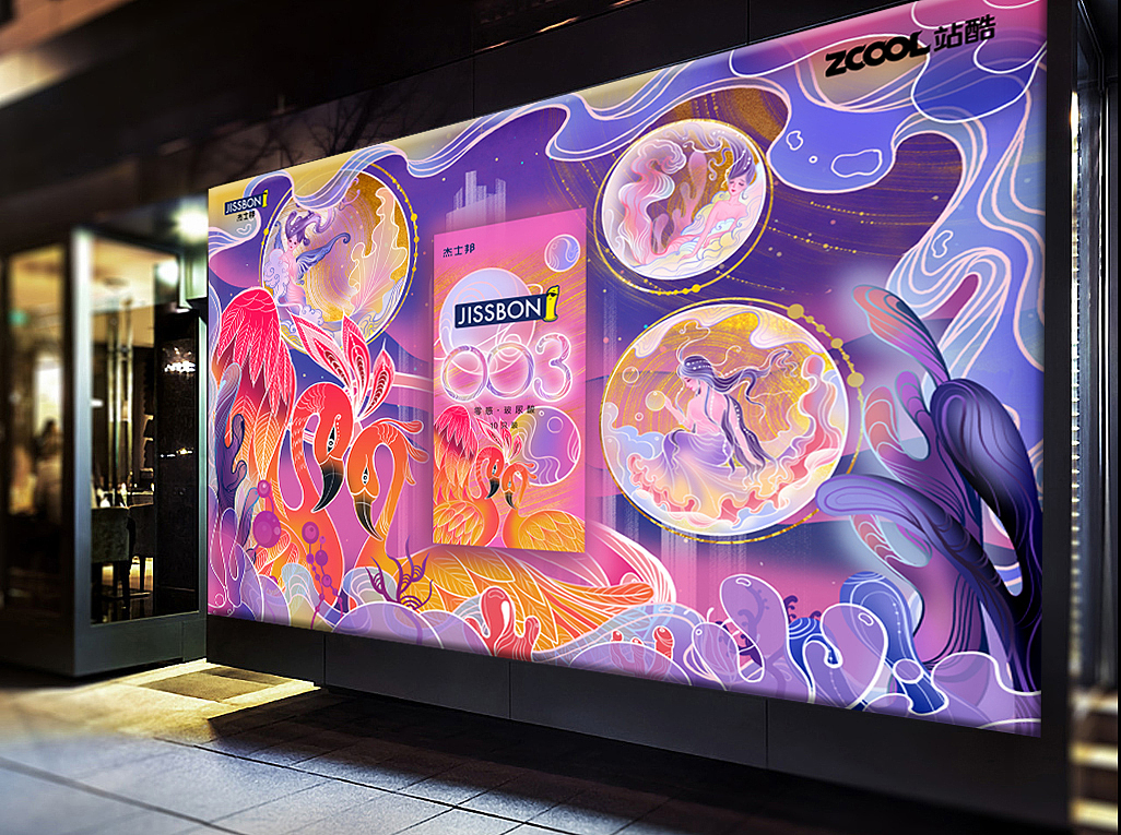 粉色乐园星球（图ZMjUwNjc1NDI4） - 包装 - 站酷设计师show丹青原创素材 - 站酷ZCOOL