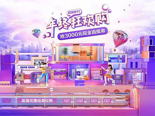 C4D-部分作品（个人主页-ZNTY0NDg3MzY=） - 电商 - 站酷设计师Jape原创素材 - 站酷ZCOOL