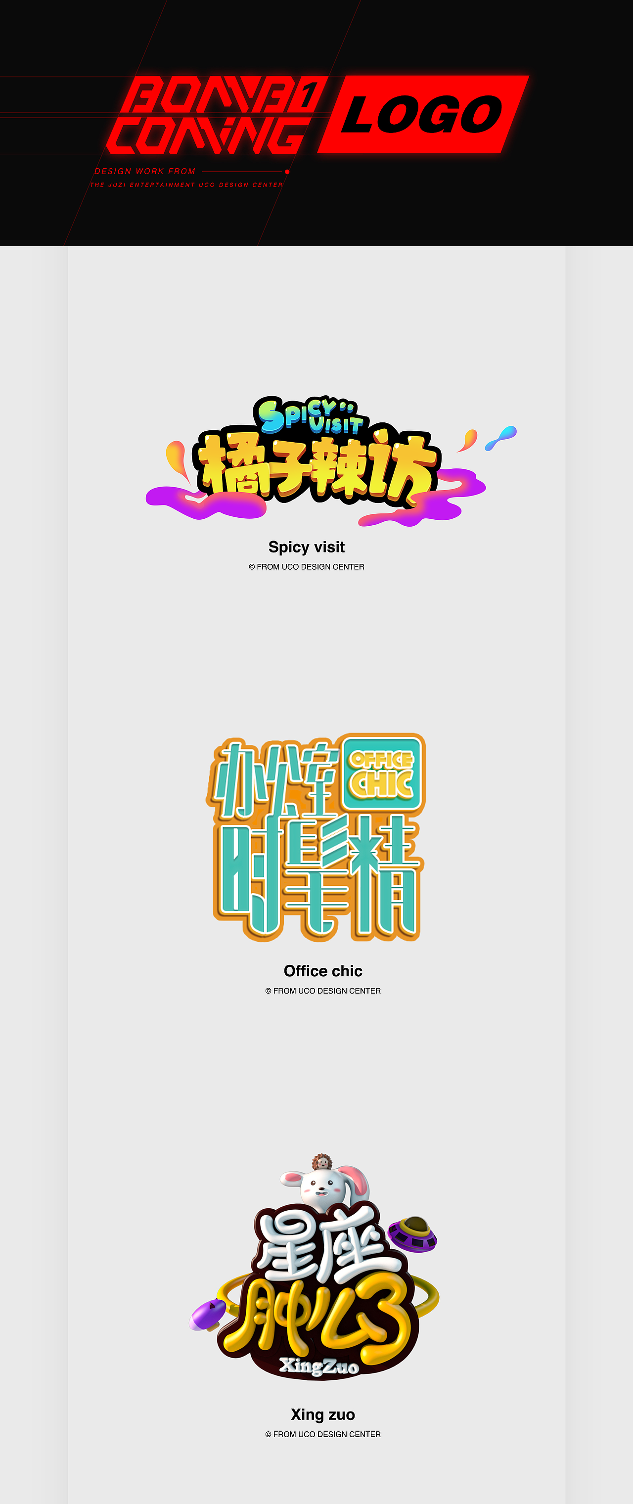 橘子设计团队半年回顾第一章