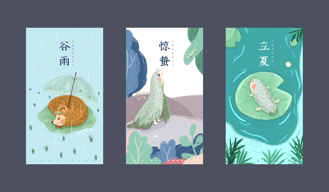 二十四节气插画（上）（图ZMTYzMzQ4NzAw） - 艺术插画 - 站酷设计师LEI_HAHA原创素材 - 站酷ZCOOL