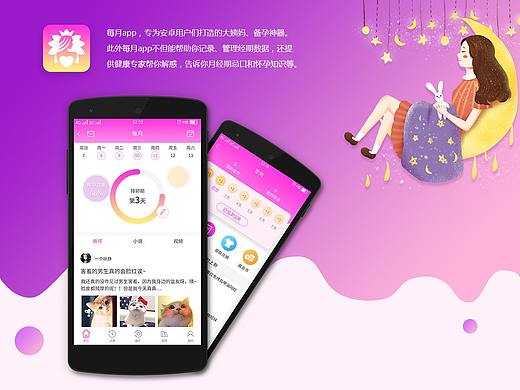 APP展示页（个人主页-ZMzc4NzcxMzI=） - APP界面 - 站酷设计师QLJ666原创素材 - 站酷ZCOOL