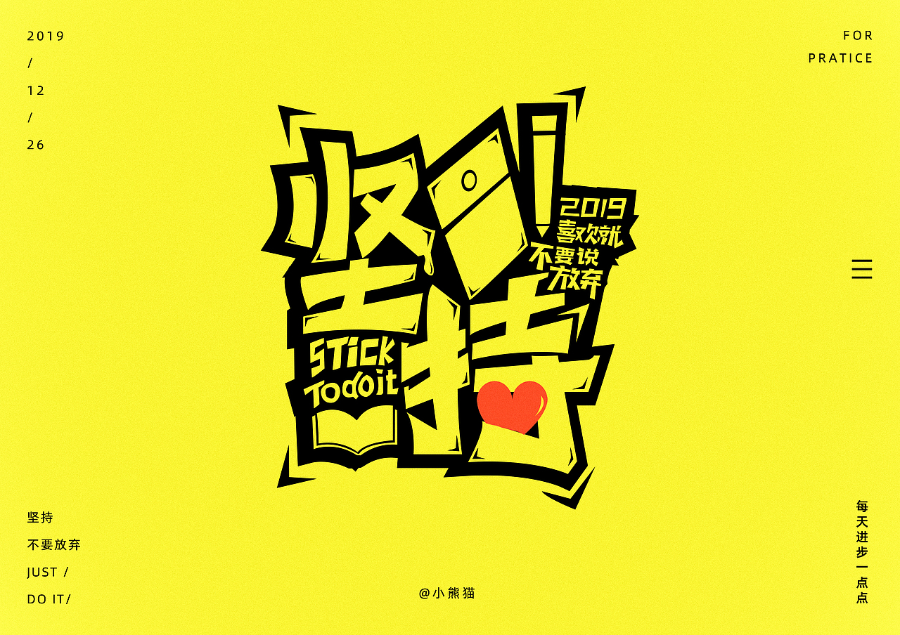 字体帮第1412篇（图ZMTkxMDA3NTMy） - 字体/字形 - 站酷设计师字体帮原创素材 - 站酷ZCOOL