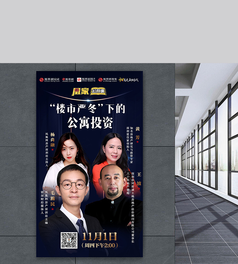 凤凰网的一些项目（图ZMjEyMTYyNTM2） - 海报 - 站酷设计师小龙虾吃小龙虾原创素材 - 站酷ZCOOL