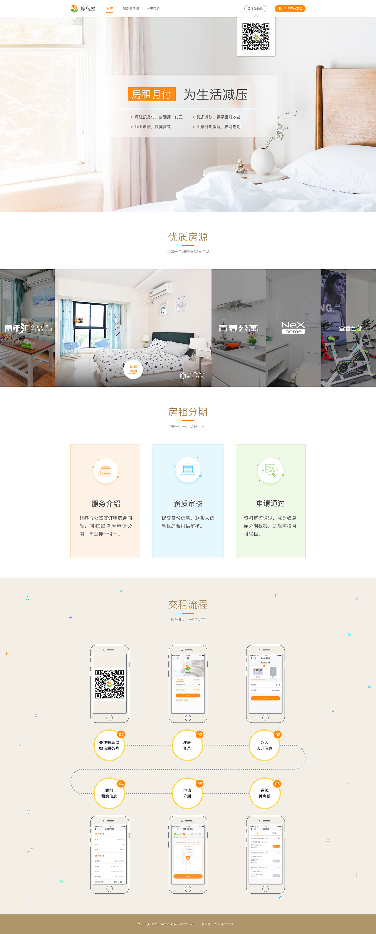 企业官网2017（图ZMjE3MjA3NzA0） - 企业官网 - 站酷设计师沐16原创素材 - 站酷ZCOOL