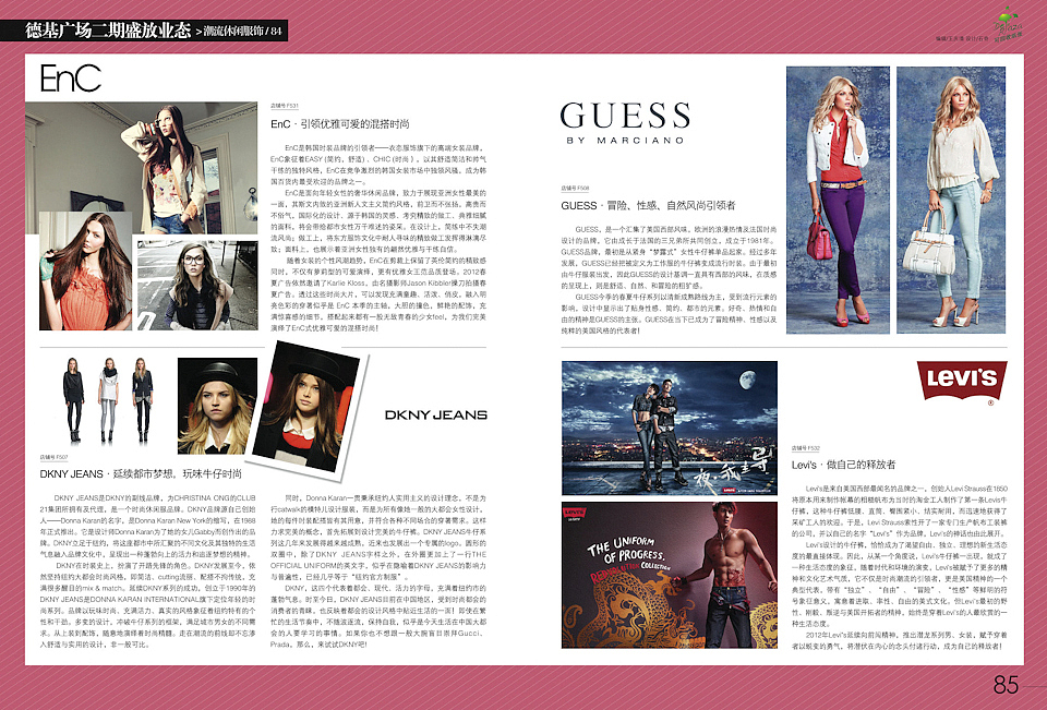 我的杂志设计6（图ZNjMxNDY0MA==） - 其他平面 - 站酷设计师shiqi原创素材 - 站酷ZCOOL