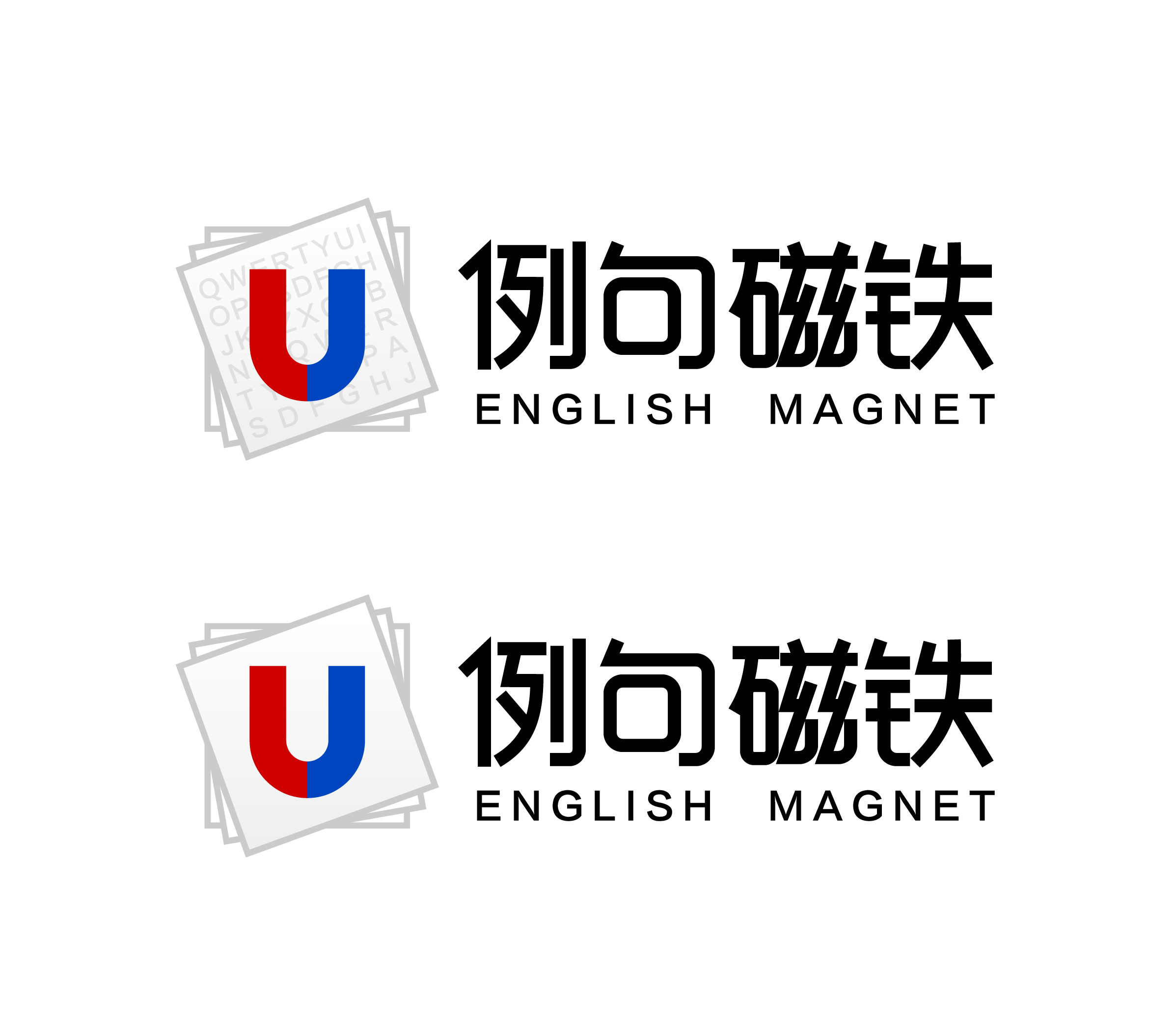 例句磁铁项目-logo设计