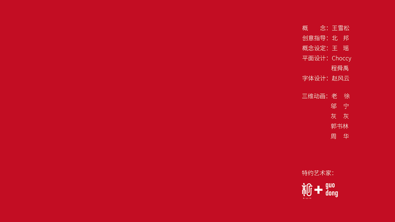 大秦春礼（图ZMjQyNTQzNDg4） - 生活用品 - 站酷设计师北邦原创素材 - 站酷ZCOOL