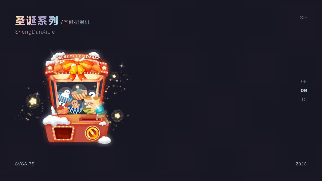 SVGA 直播礼物 || 插画 || 动效设计（图ZMjQ0OTk0MDYw） - 动效设计 - 站酷设计师薏米茶茶原创素材 - 站酷ZCOOL