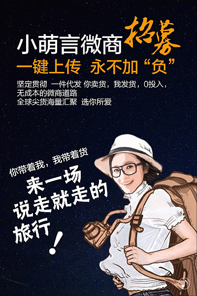 母婴移动端/H5/微信/有赞招募/徽商招募/分销招募（图ZMzM5NDkxMjA=） - 移动端网页 - 站酷设计师琉璃色原创素材 - 站酷ZCOOL