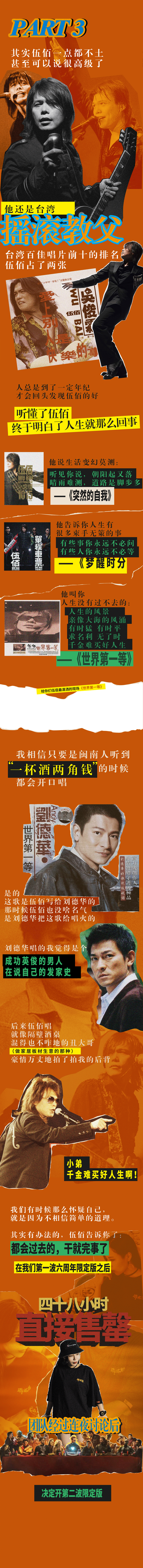 伍佰土不土，看你故事多不多（图ZMTY3MjY3MDQ4） - 生活用品 - 站酷设计师TYWAII原创素材 - 站酷ZCOOL