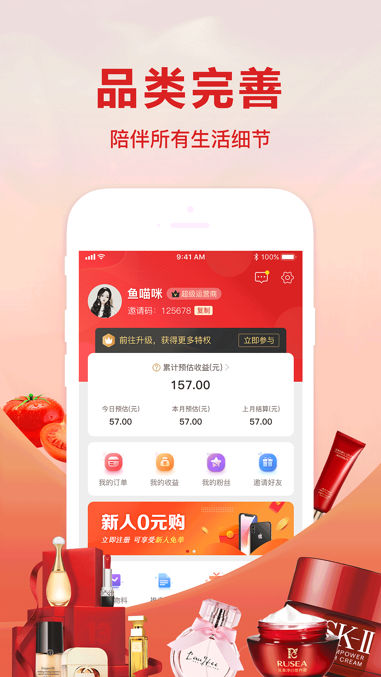 app上架图（图ZMTgyMzE1MzA0） - APP界面 - 站酷设计师幻想星期八原创素材 - 站酷ZCOOL