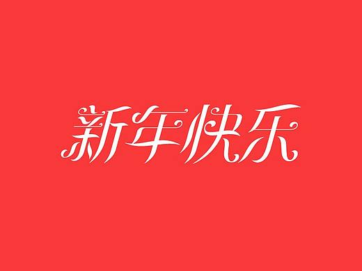 杂字精选