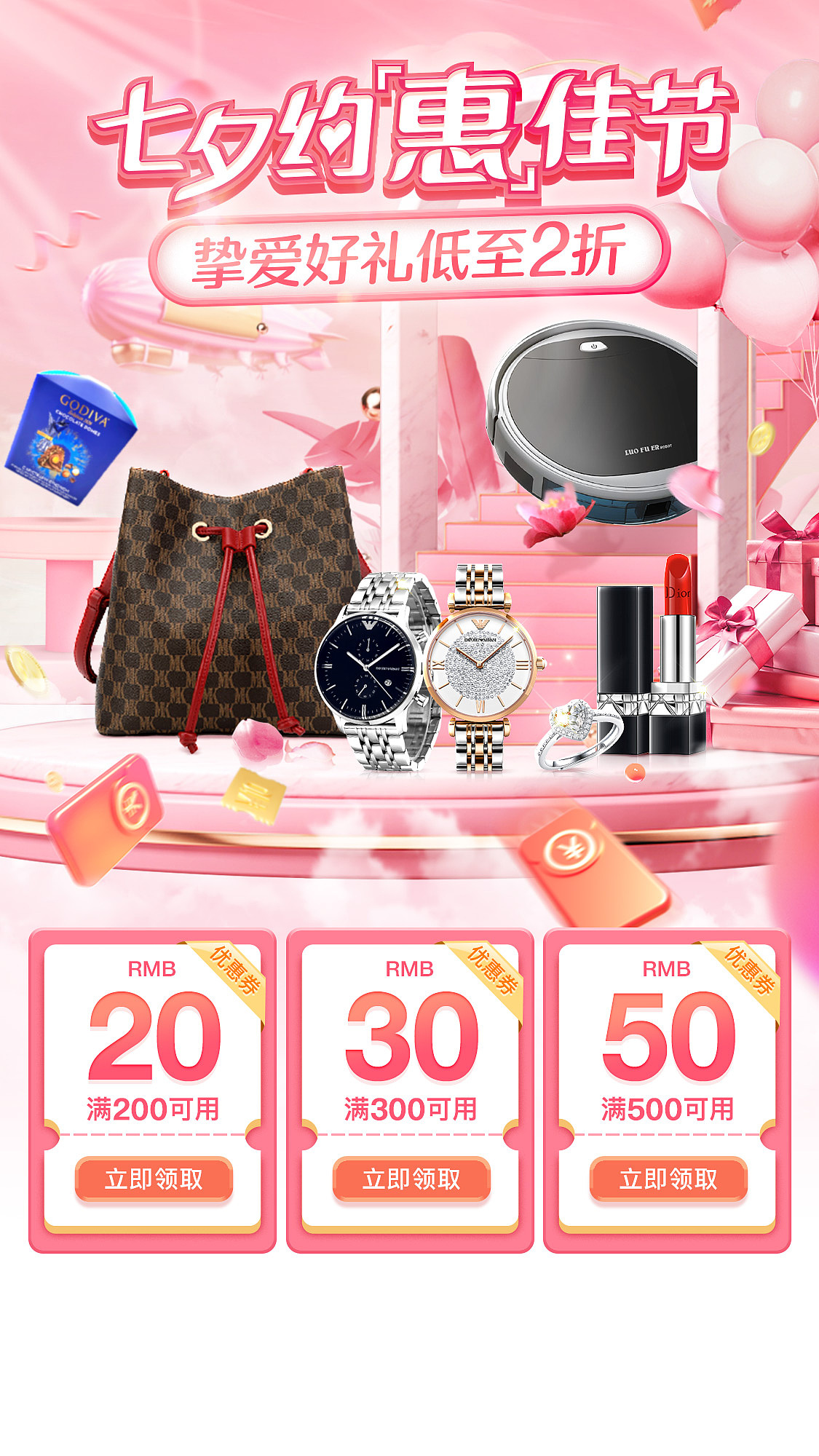 51 七夕的小程序页面及内购会活动海报（图ZMjY2NTAxODg4） - 电商 - 站酷设计师rala030原创素材 - 站酷ZCOOL