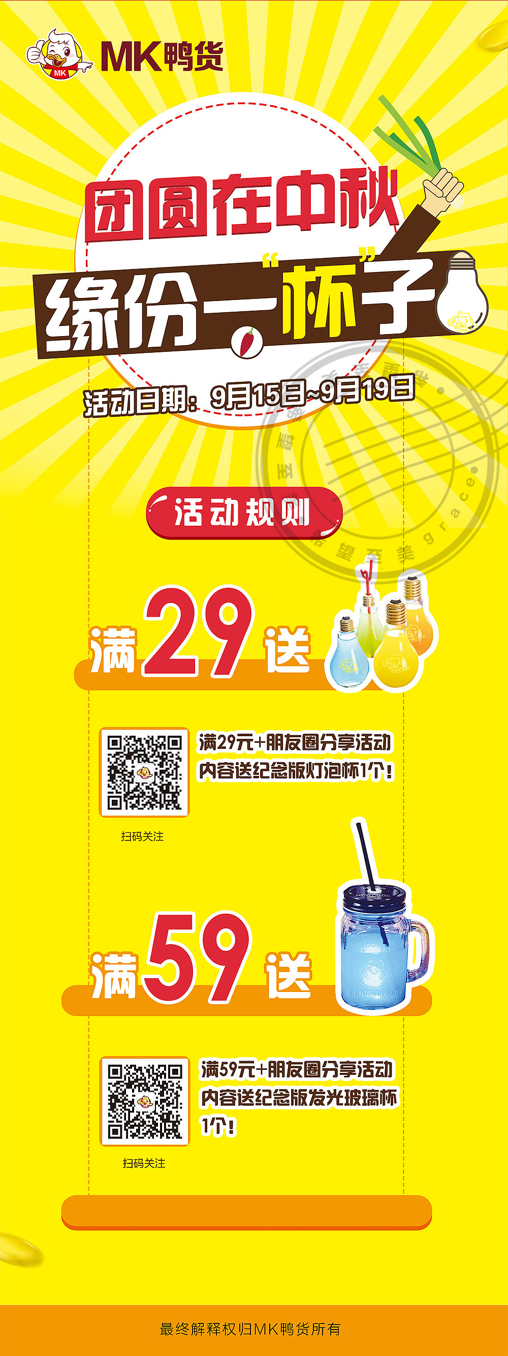 【希望至美】活动物料（图ZNTg0NzAwODQ=） - 海报 - 站酷设计师希望至美原创素材 - 站酷ZCOOL