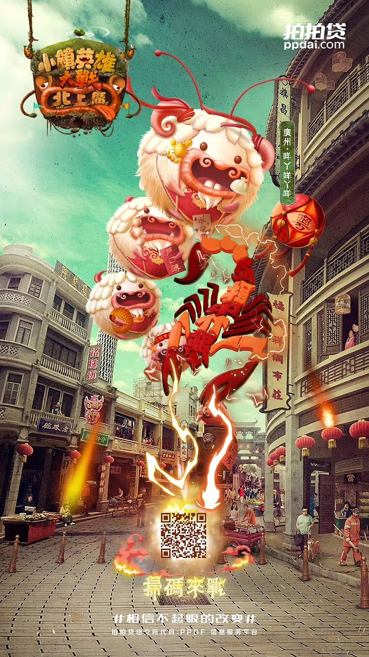 【H5】拍拍貸小鎮(zhèn)青年H5動態(tài)設計（圖ZMTUzMzM2Nzc2） - Motion Graphic - 站酷設計師Wht_w原創(chuàng)素材 - 站酷ZCOOL